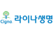 라이나생명