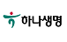 하나생명